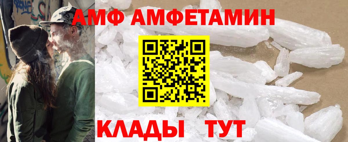 Amphetamine 97% Тула