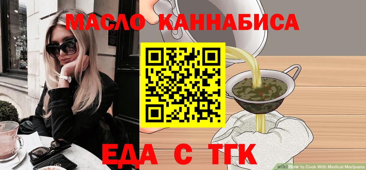 Cannafood конопля  Вход с VPN  Тула 