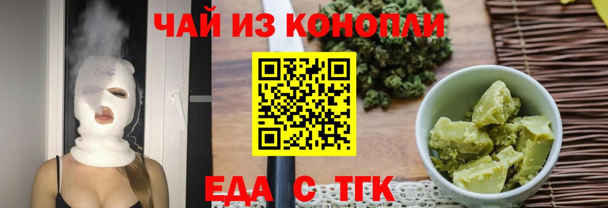 Canna-Cookies конопля Тула