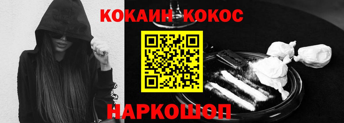 COCAIN FishScale Тула