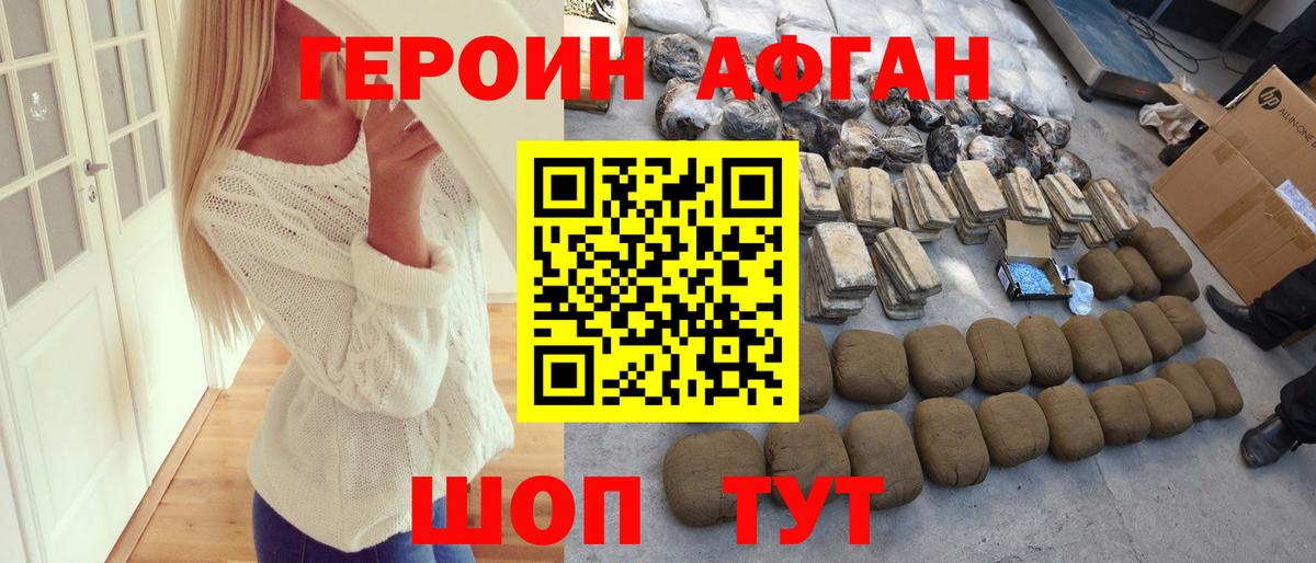 Героин Heroin Тула