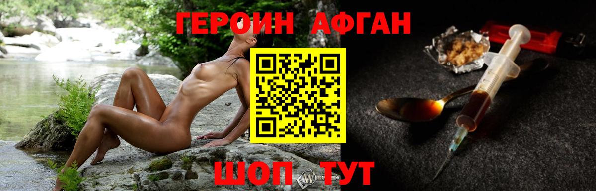 Героин герыч  ГЕРОИН  Тула  Вход с VPN 