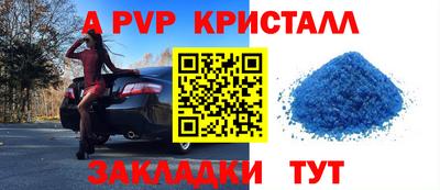 мяу мяу кристалл Будённовск