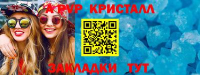 мяу мяу кристалл Будённовск