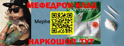 мяу мяу кристалл Будённовск