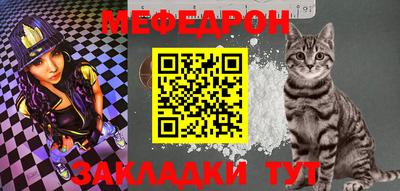 мяу мяу кристалл Будённовск