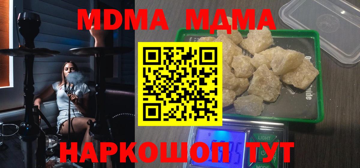МДМА молли  MDMA crystal  Тула  Вход с VPN 