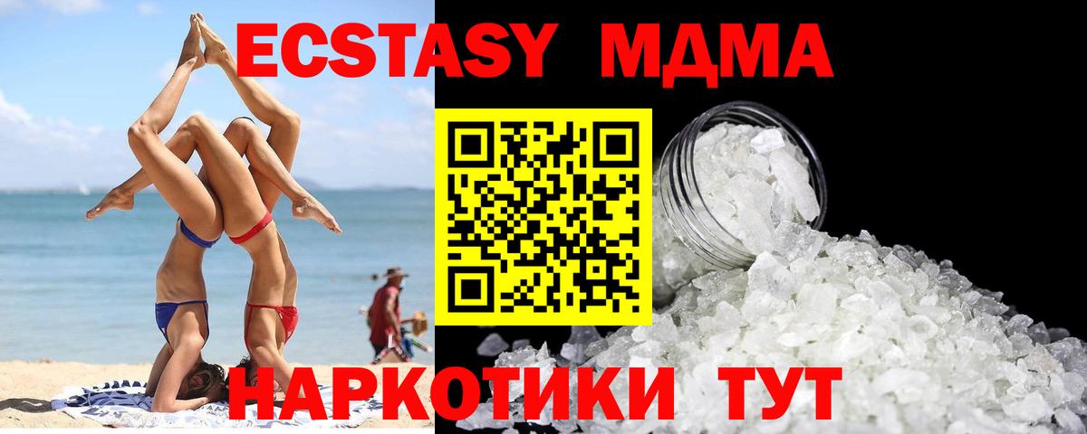 МДМА молли Тула