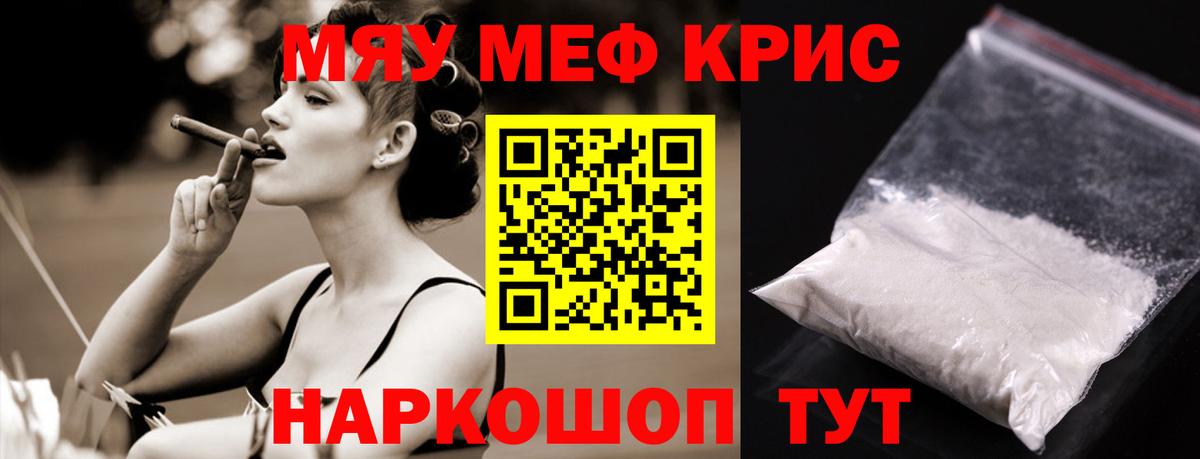 Меф  Вход с VPN  МЯУ-МЯУ  МЯУ-МЯУ мука  МЯУ-МЯУ мяу мяу  Тула 