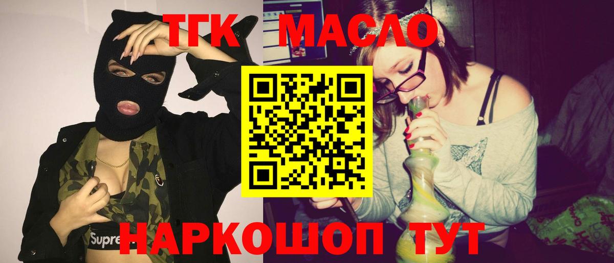 Тула  ТГК Wax  Дистиллят ТГК гашишное масло  Вход с VPN 